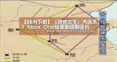 【BBIN下载】《绝地求生:大逃杀》Xbox One版更新周期延长(图1) BBIN官网