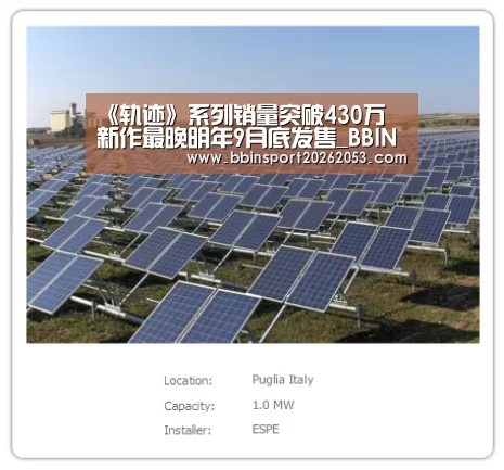 《轨迹》系列销量突破430万 新作最晚明年9月底发售_BBIN真人(图3) BBIN下载