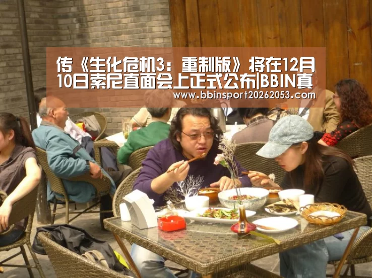 BBIN官网