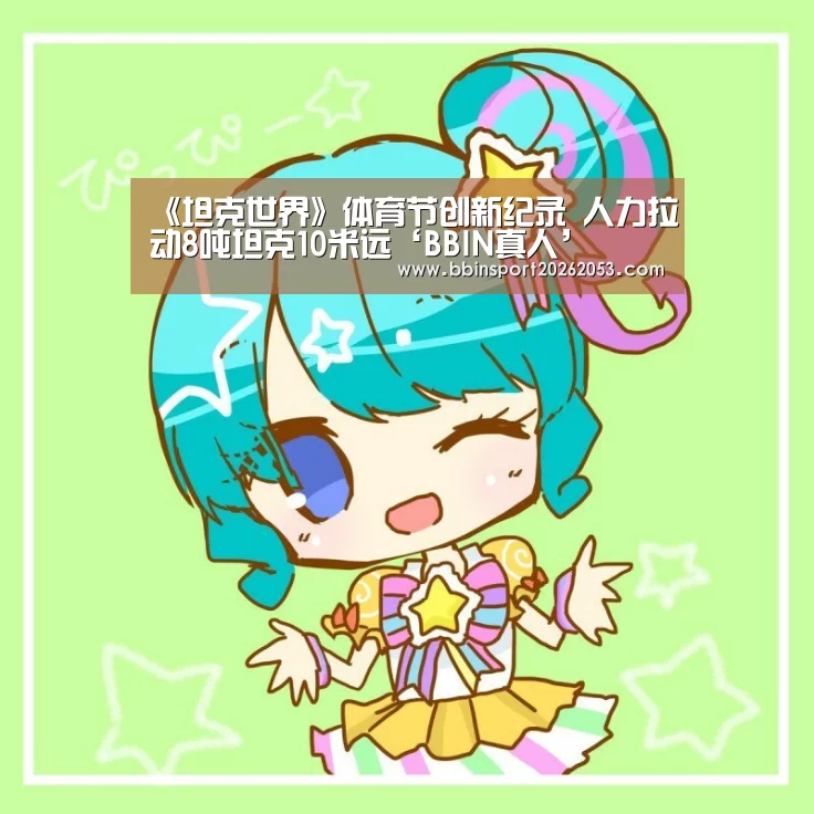 BBIN真人