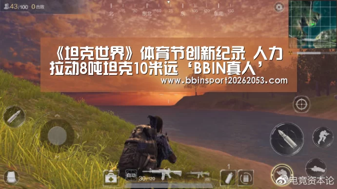 BBIN下载